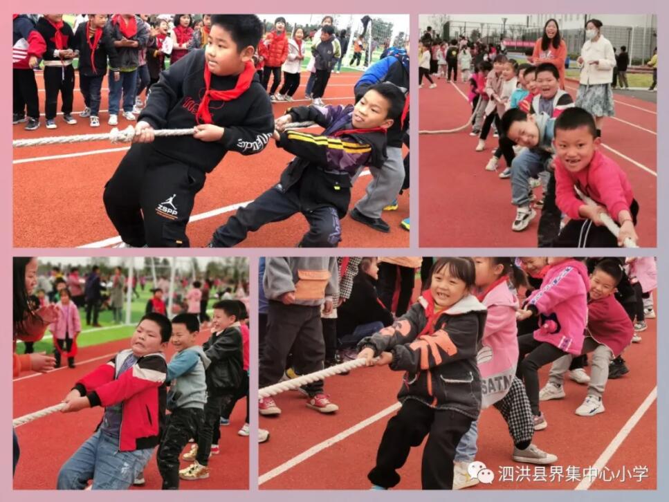 界集小学运动会,界头镇中心小学体育比赛