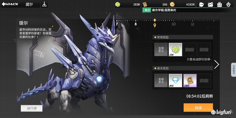 高能手办团圣地巡礼2-5推荐,高能手办团ssr排行榜