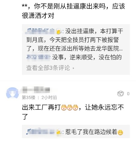 富士康员工和员工之间吵架,富士康员工之间吵架怎么处罚