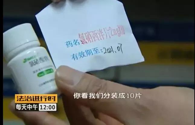 专职妈妈受失眠困扰,竟不知闺蜜给她安利的药是*品毒**