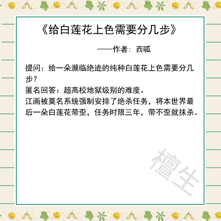 纯爱新书推荐：小元宝精穿书变财神爷，他助破产的反派东山再起