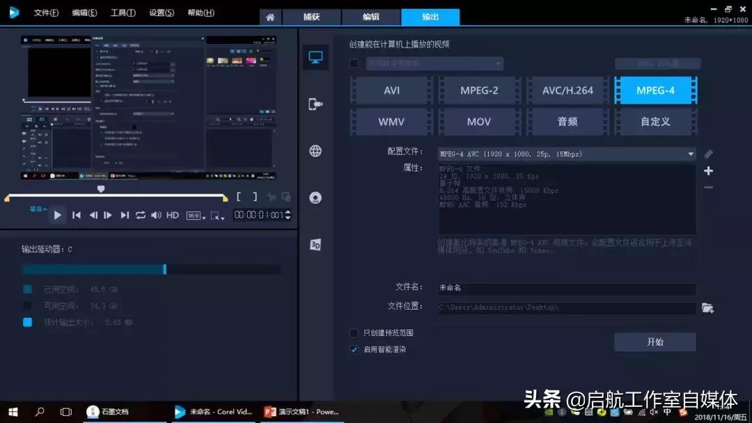 三分钟，学会快速剪辑视频