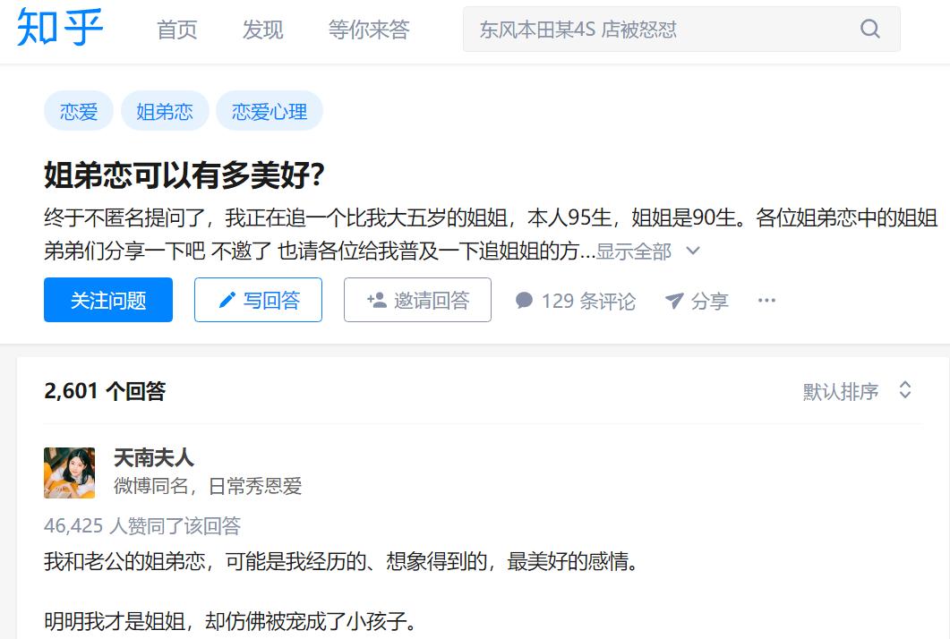 明玉海兰察怎么在一起,明玉我们约会吧