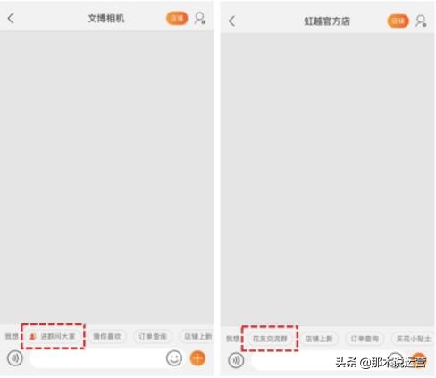 淘宝卖家如何加入电商运营群聊,淘宝电商店群运营