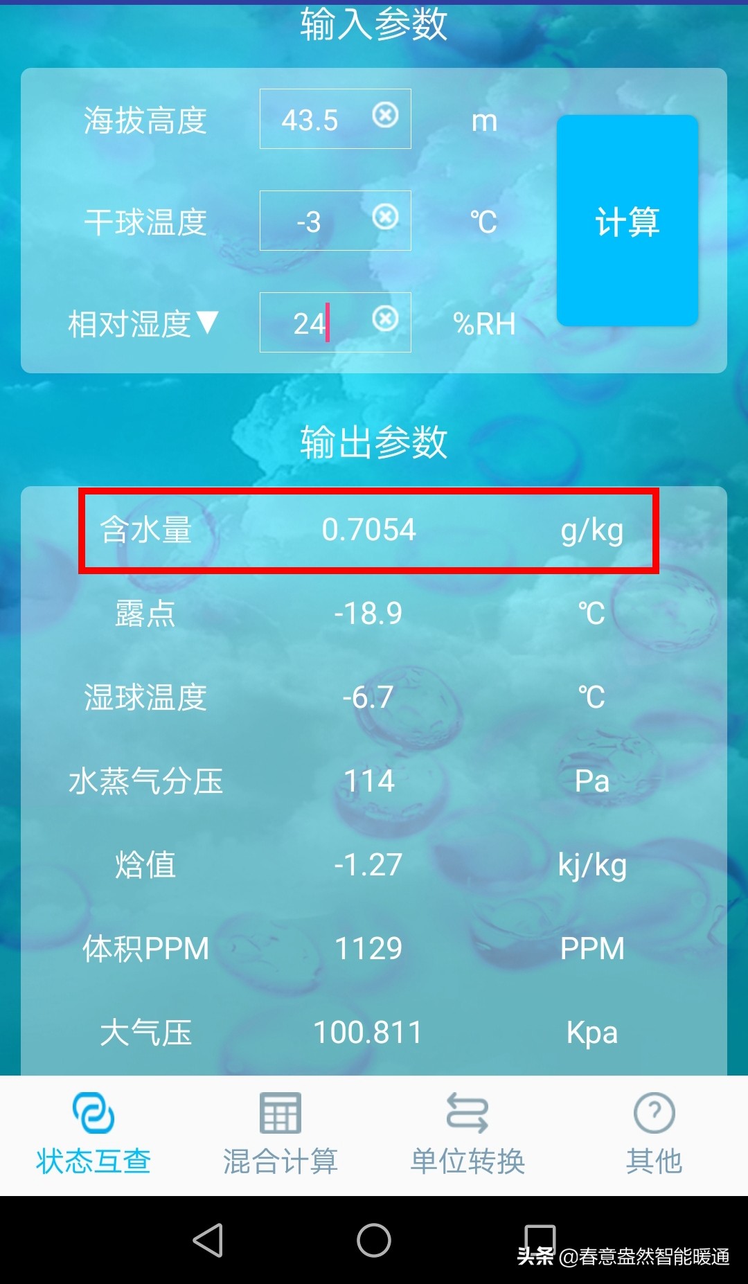 为什么北方干燥南方湿润,北方哪个季节空气最干燥