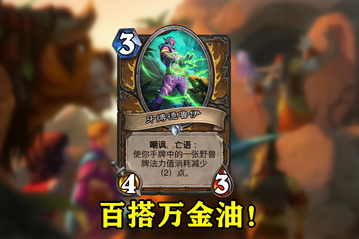 炉石传说盘点新版本最强单卡,炉石传说最新嘲讽战士卡组