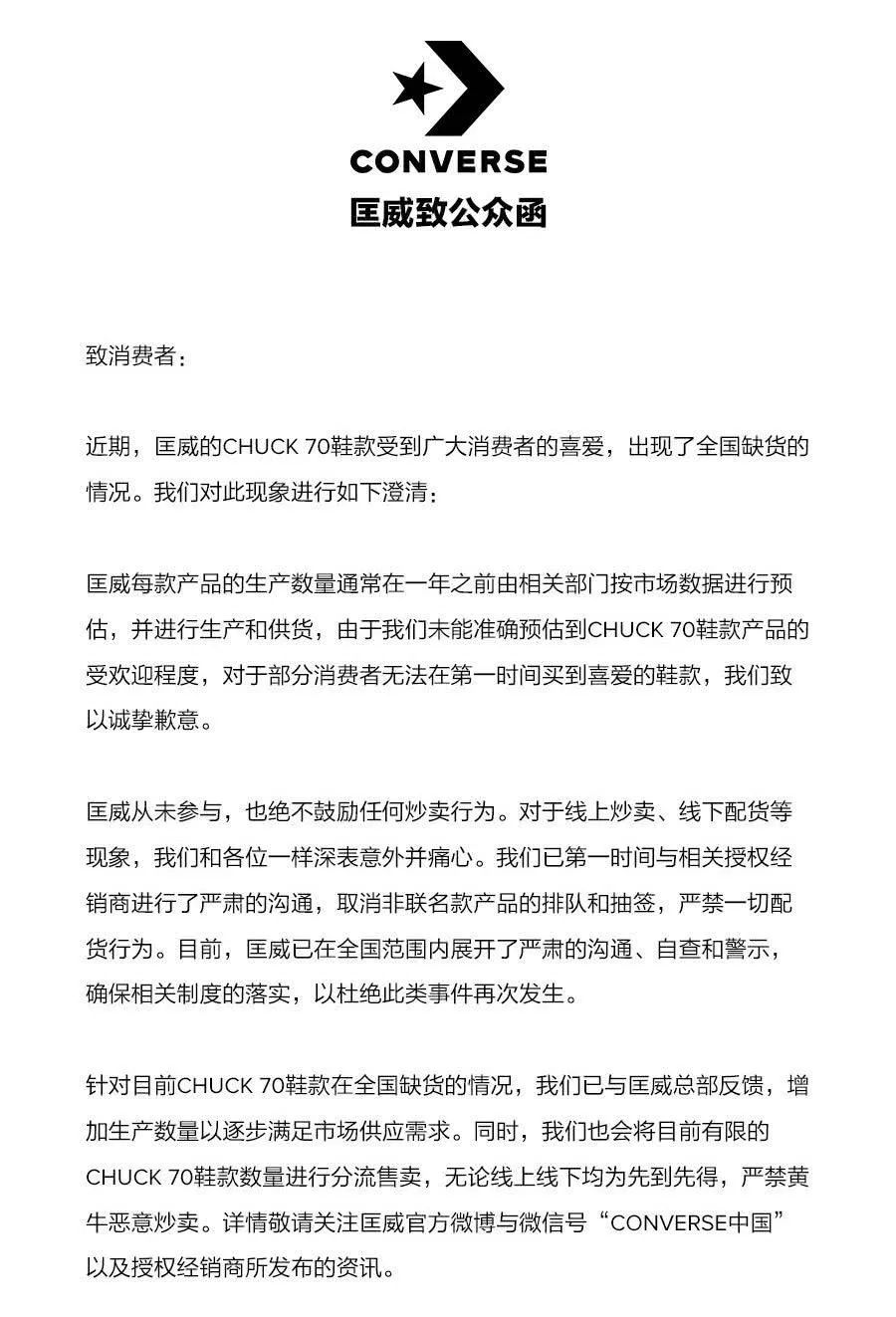 匡威这几年怎么不火了,匡威今年为什么这么火