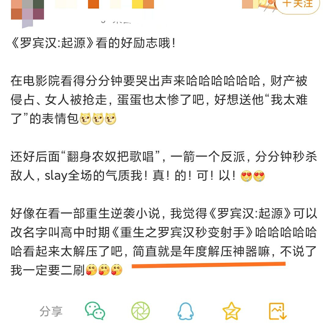 罗宾汉起源燃爽史诗大片,罗宾汉起源超清