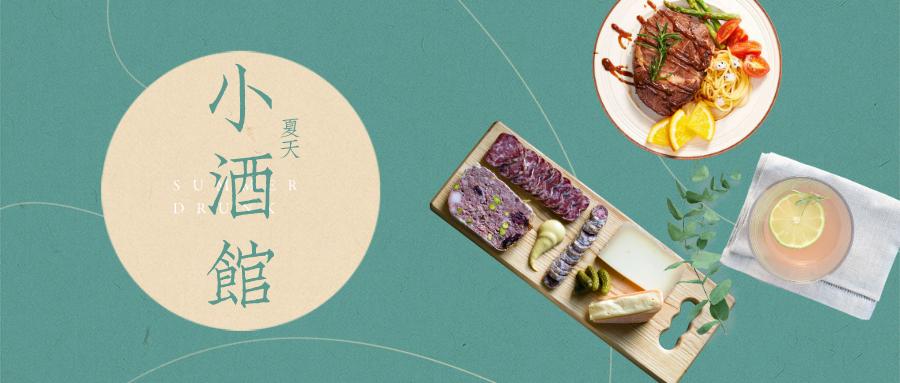 炎热的夏天，社畜需要一个安静的小酒馆