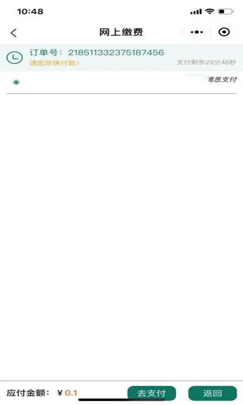 云南怎么网上缴纳诉讼费,如何缴纳诉讼费的方法