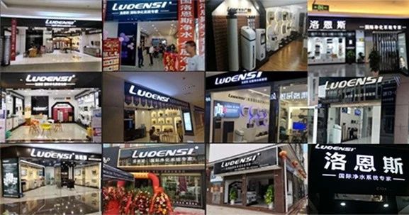 净水器加盟代理品牌该怎么选,洛恩斯净水器加盟多少钱