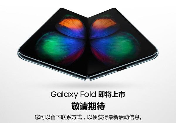 三星galaxyfold最新评测,三星galaxyfold一代功能