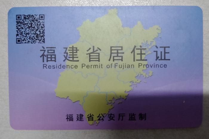 工作居住证去哪里办理,务工人员办居住证需要什么证件