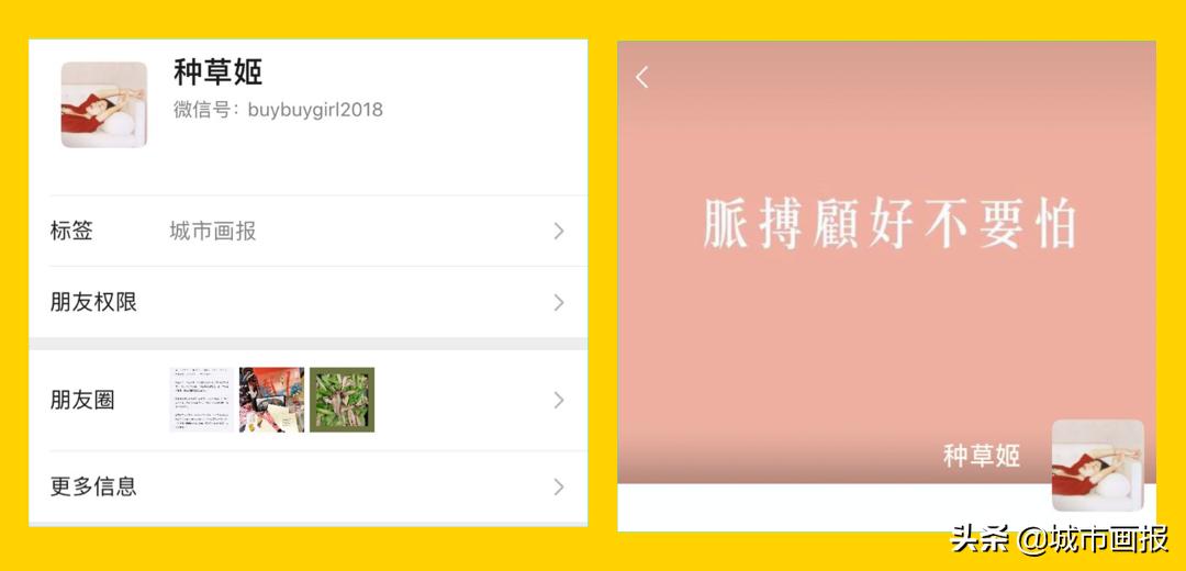有人买房只花3秒，改微信号却纠结了一个月