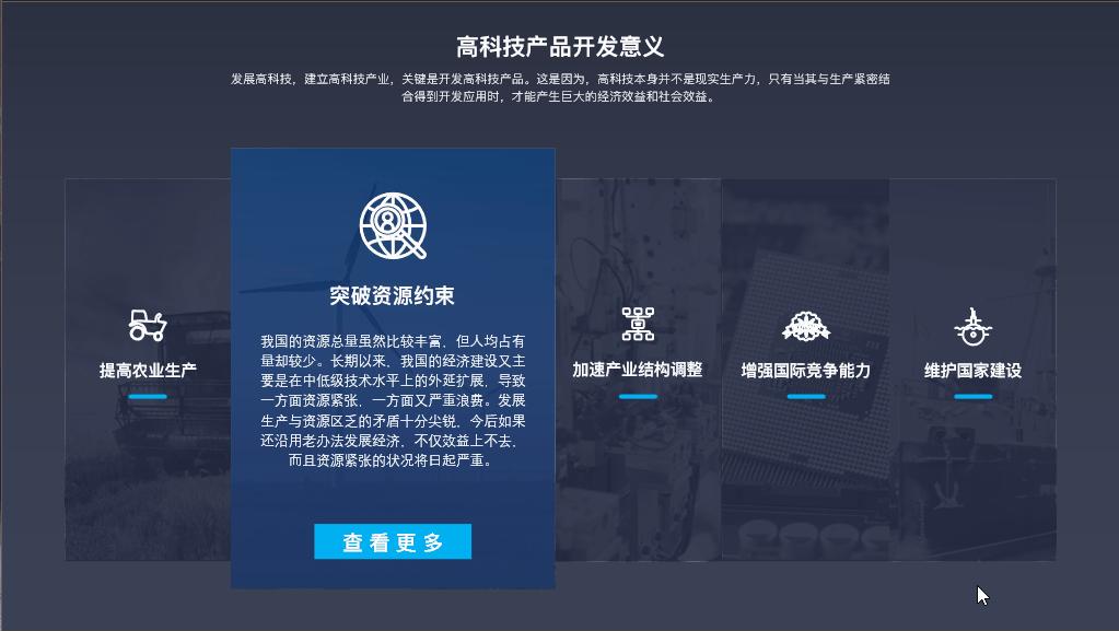 PPT居然能做这样的动画，真的长见识了