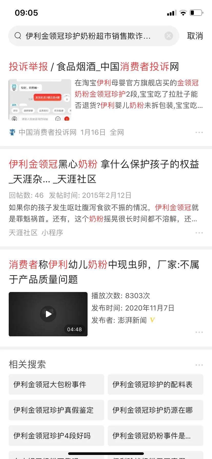 伊利奶粉金领冠好推销吗,金领冠奶粉用了什么营销手段