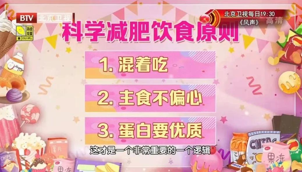 如何科学减肥瘦10斤,快速瘦10斤三天暴瘦方法