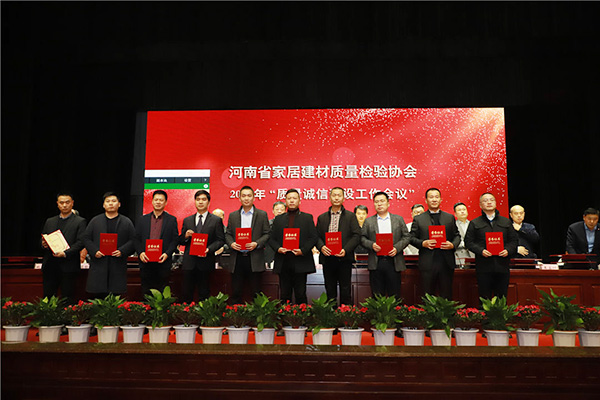 质量诚信工作会议,企业质量诚信体系建设