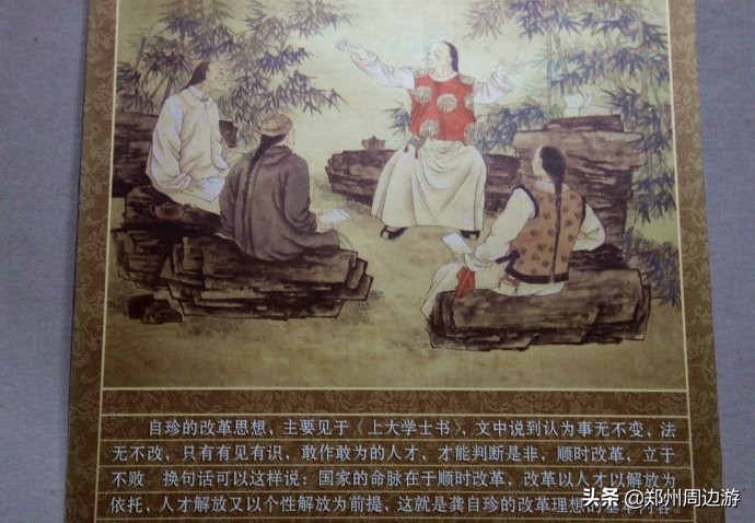 龚自珍因字不好参加了几次科举,龚自珍为何辞官归隐