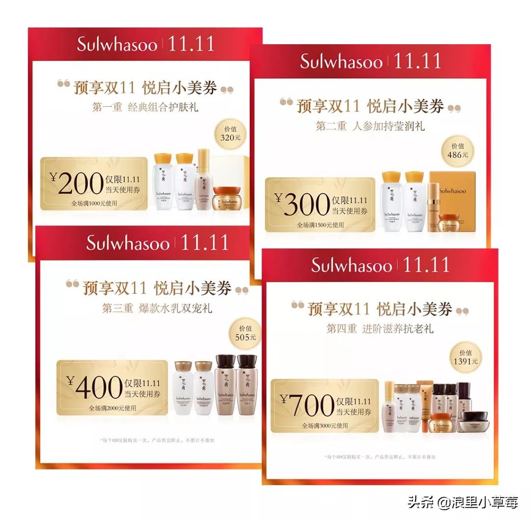 双十一雅诗兰黛怎么买划算,双十一雅诗兰黛沁水购买攻略