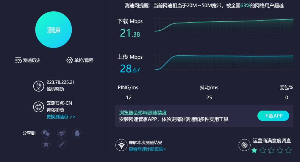 蒲公英wifi路由器x4c套餐,可以随身带走的路由器