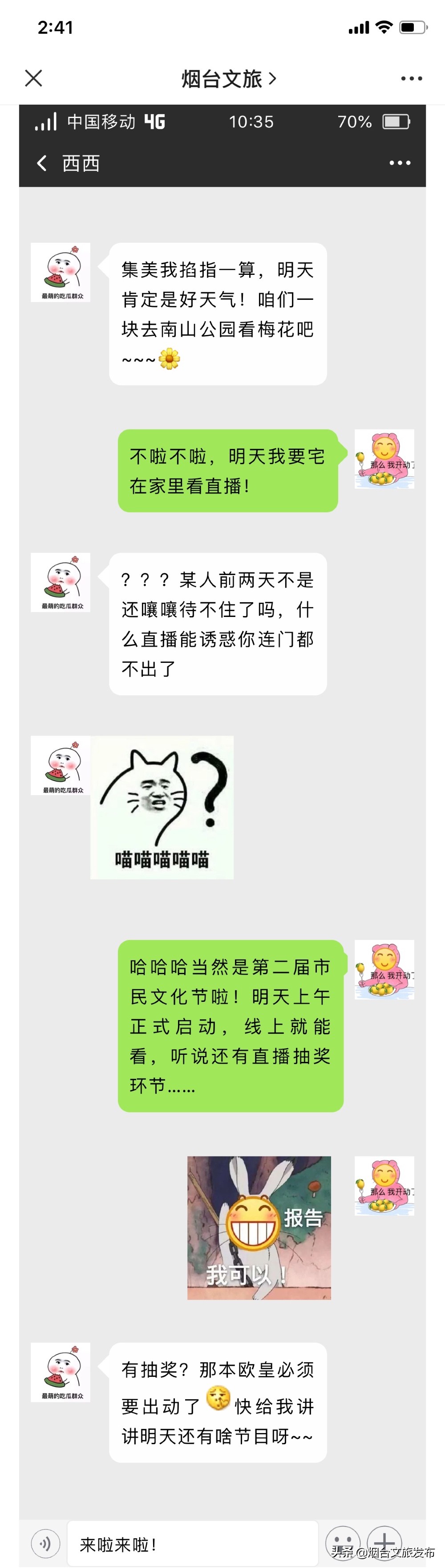 “云”约烟台文旅，就在明天！