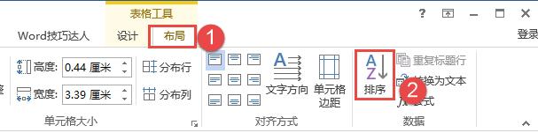 word表格里怎么用excel的数据,word怎么调用excel表格中的数据