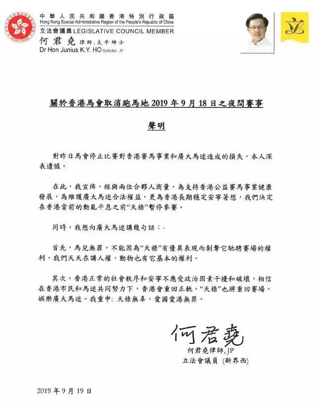 在香港，话不敢说了，马也不能跑了？