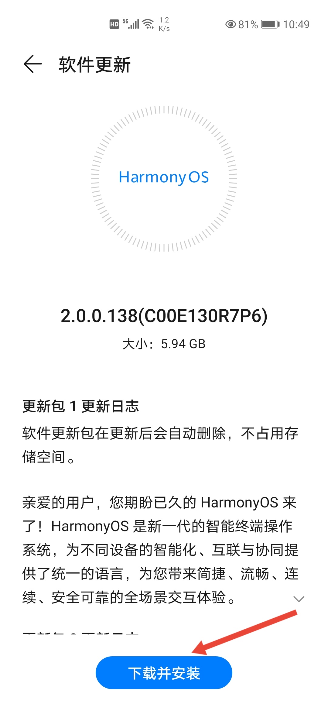 华为手机升级鸿蒙教程,华为智选手机升级鸿蒙