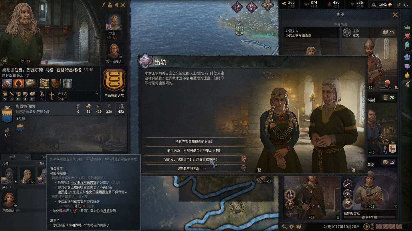 十字军之王3是什么样的游戏,十字军之王3东方王朝游戏体验