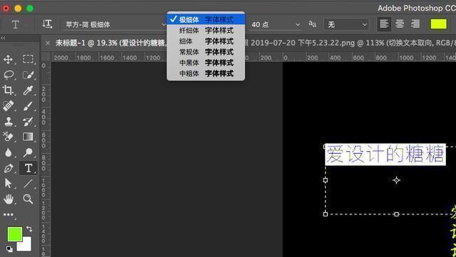 ps中文字工具怎么创建段落,ps中使用文字工具必须满足的条件