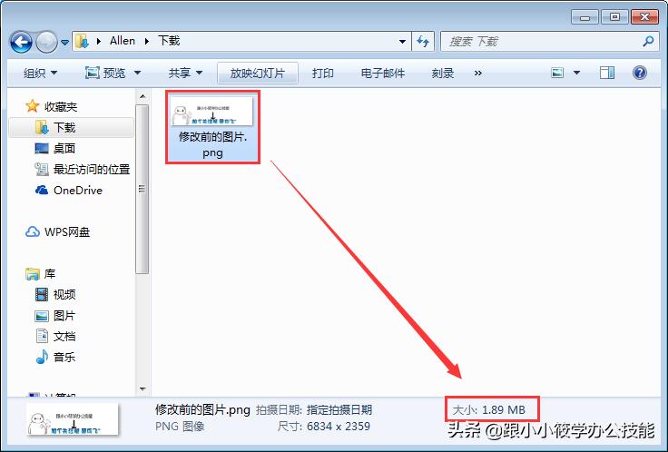 ps图片怎么压缩变小,怎么压缩图片大小100k以下用ps