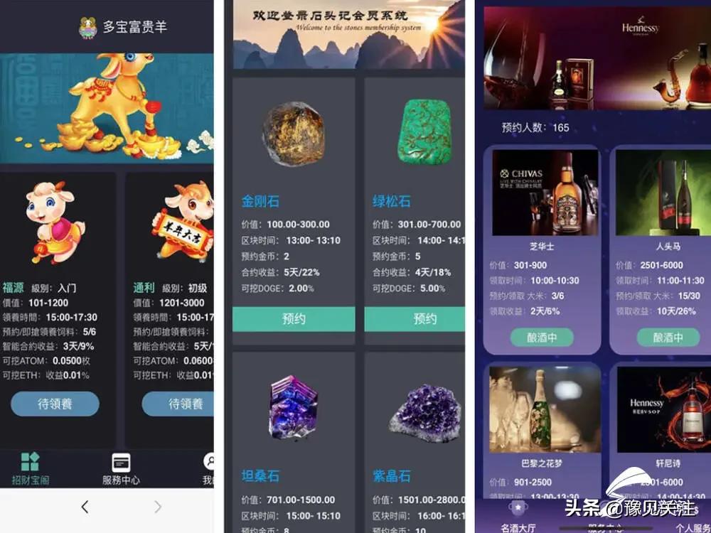 一款“挖矿”APP崩盘或让上万人血本无归，受害者全国多个地市