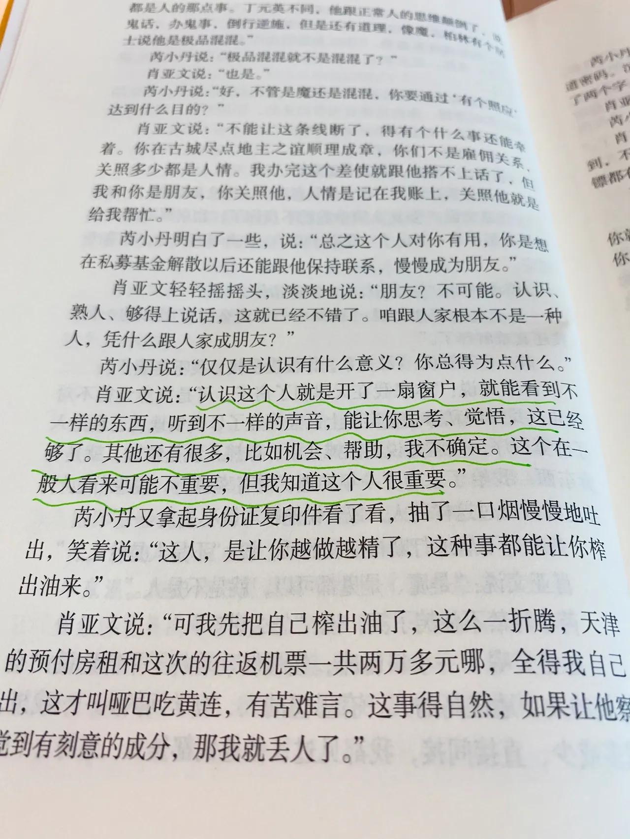 澶╅亾杩欐湰涔﹀摢閲屽彲浠ョ湅,澶╅亾浣滃搧鍚庣画