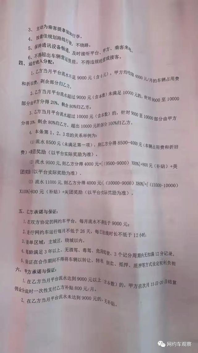 退伍消防员转岗,退伍出来跑网约车