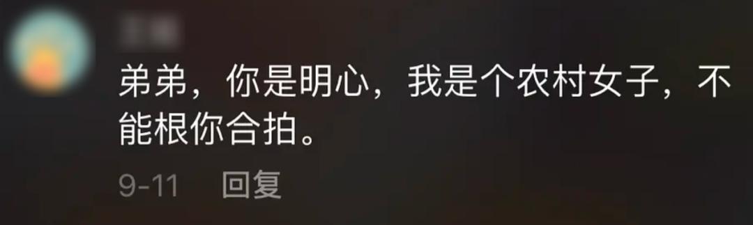 “靳东*局骗**”背后,是多少女人被嫌弃的一生