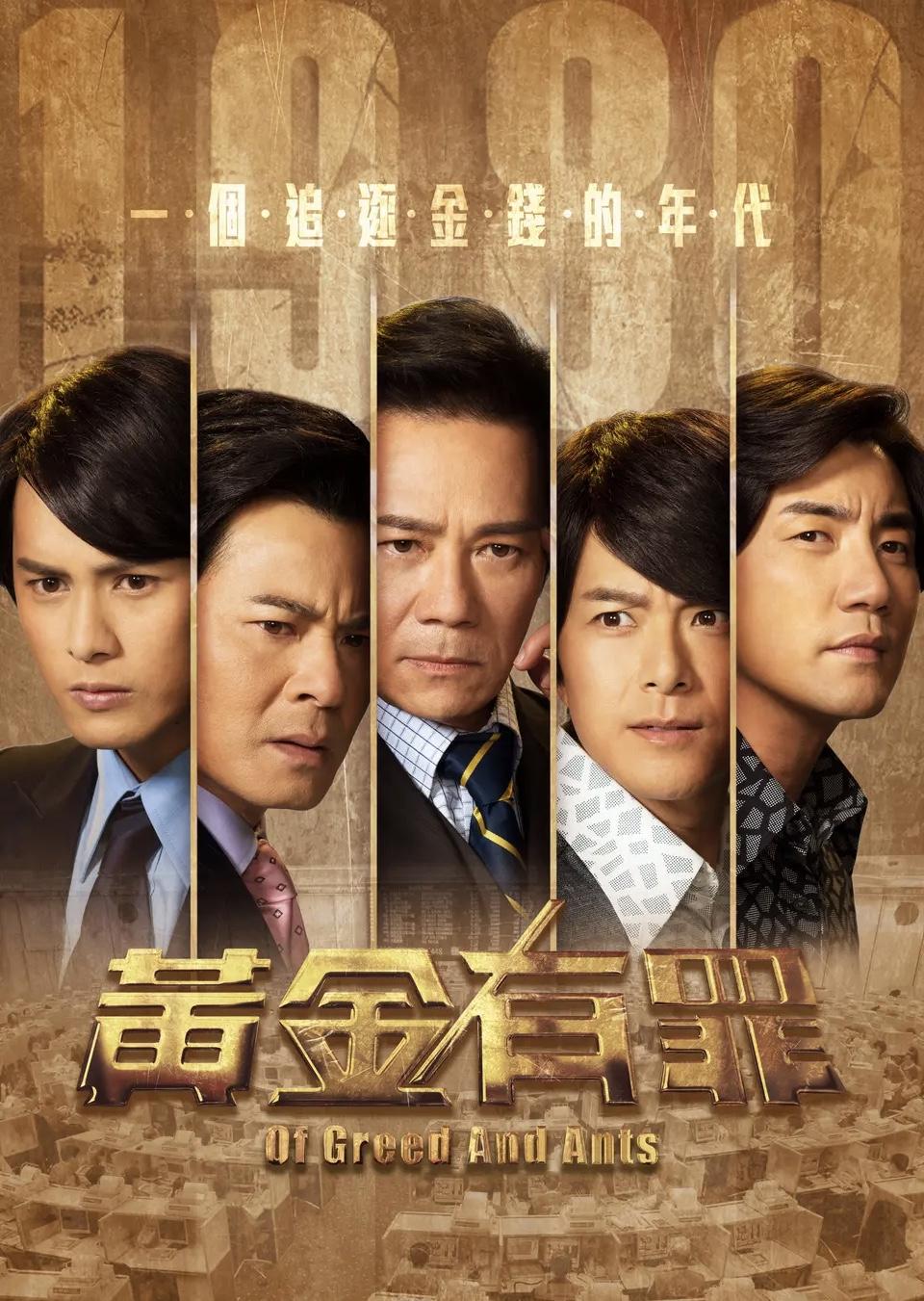 黄金有罪陈自瑶洪永城亲吻视频,黄金有罪电视剧免费看全集