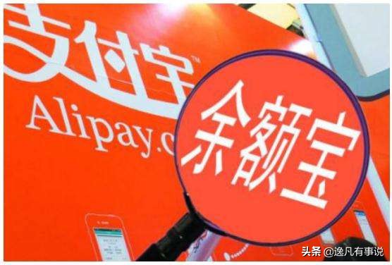 亲爱的余额宝,我该拿什么拯救你?