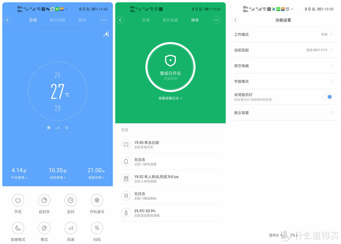 aqara全屋智能家装,aqarahome全屋智能家居多少钱