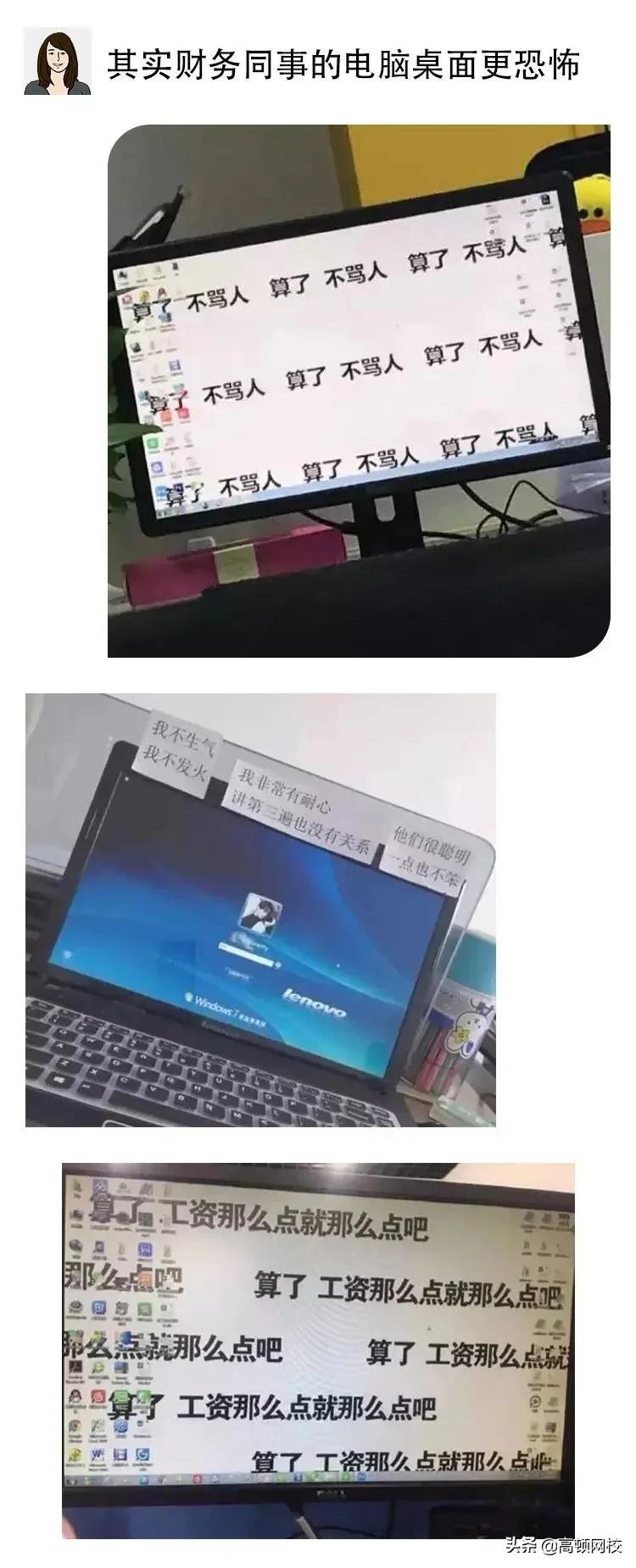 听说办公桌越乱工作效率越高?我去财务部逛了逛……