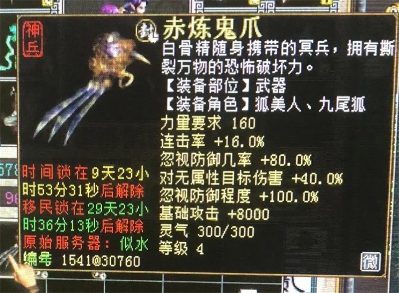 大话西游2120级地宫功绩,大话西游2奖池