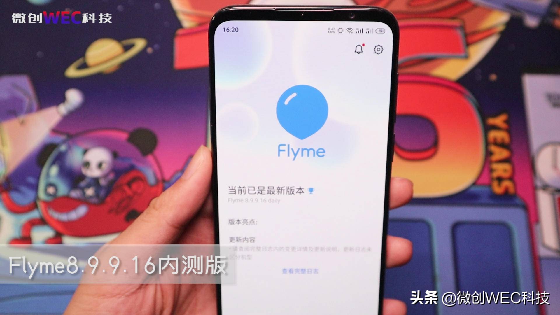 flyme8体验版推送,flyme8体验版什么时间推送