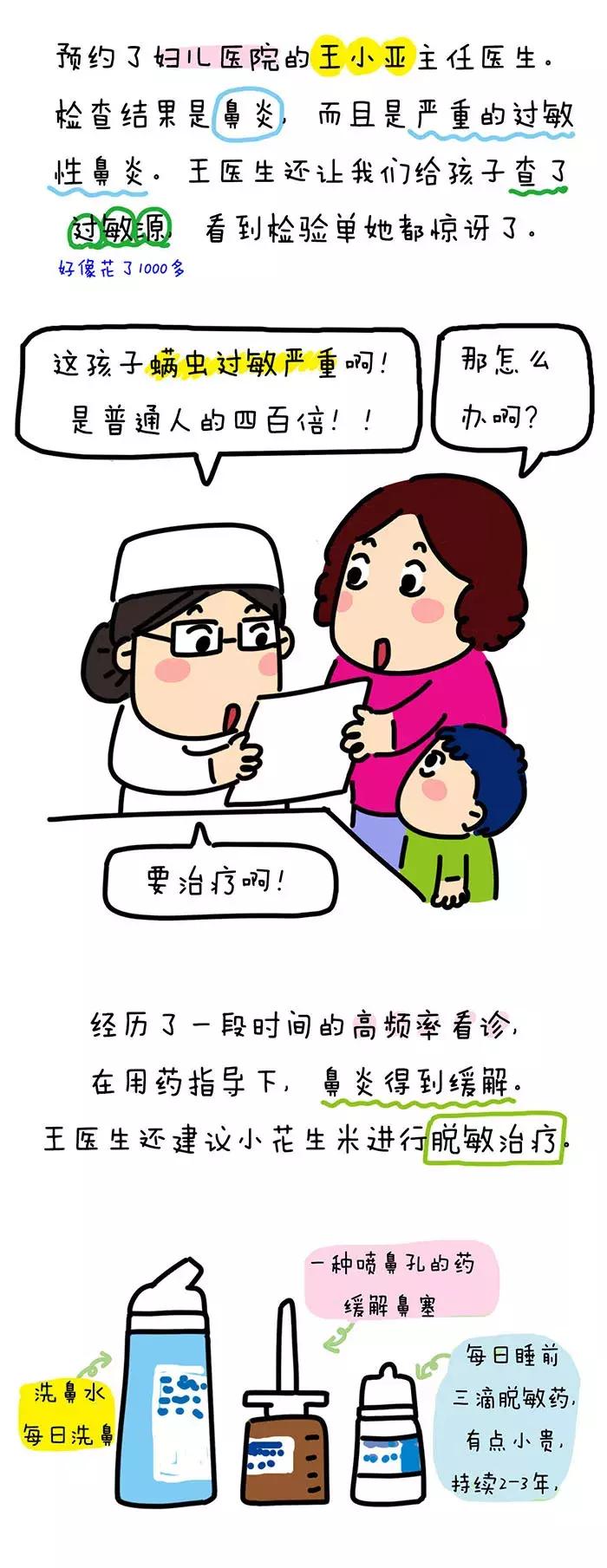 小男孩怎么越长越矮的漫画,小男孩因为长得太丑被嫌弃的漫画