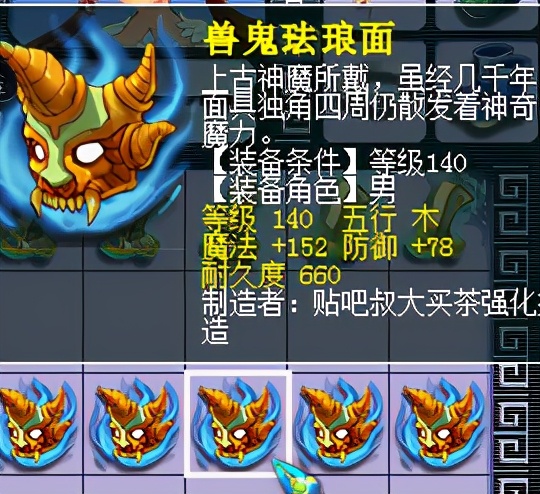 梦幻西游包工头,包工头最后的倔强