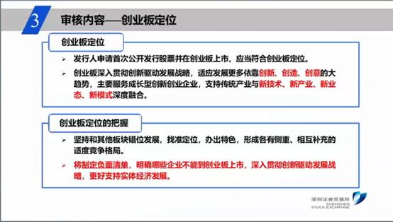 创业板注册制改革最新解读,创业板注册制改革八大要点