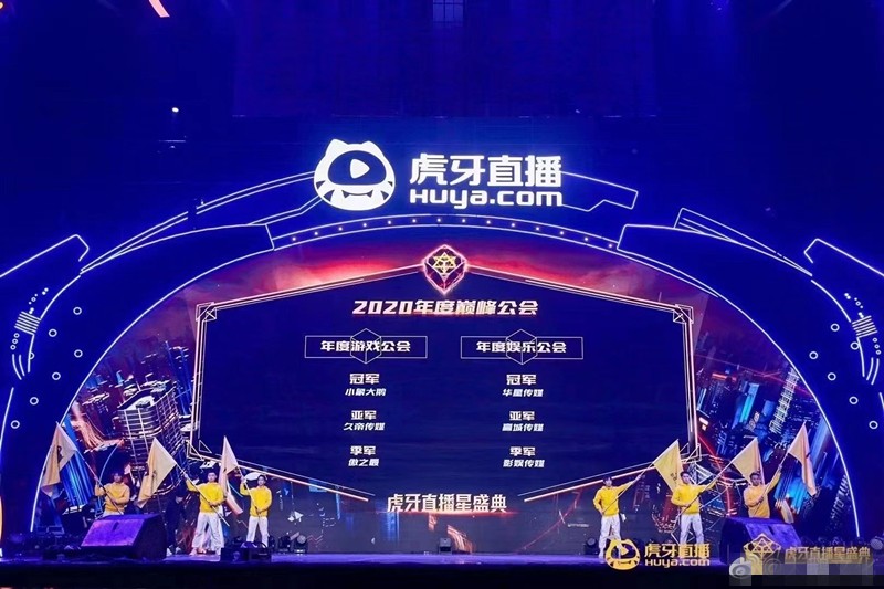 第一大游戏公会,国内第一游戏公司