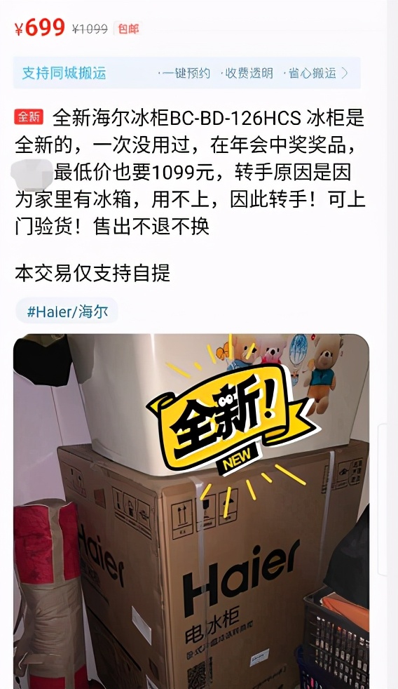 闲鱼捡漏避免入坑,闲鱼买东西套路多收好防坑指南