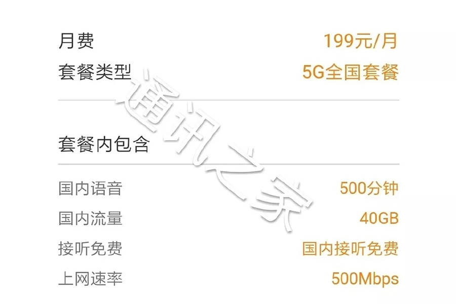联通5g套餐有免费plus会员吗,中国联通5g每月598元流量套餐