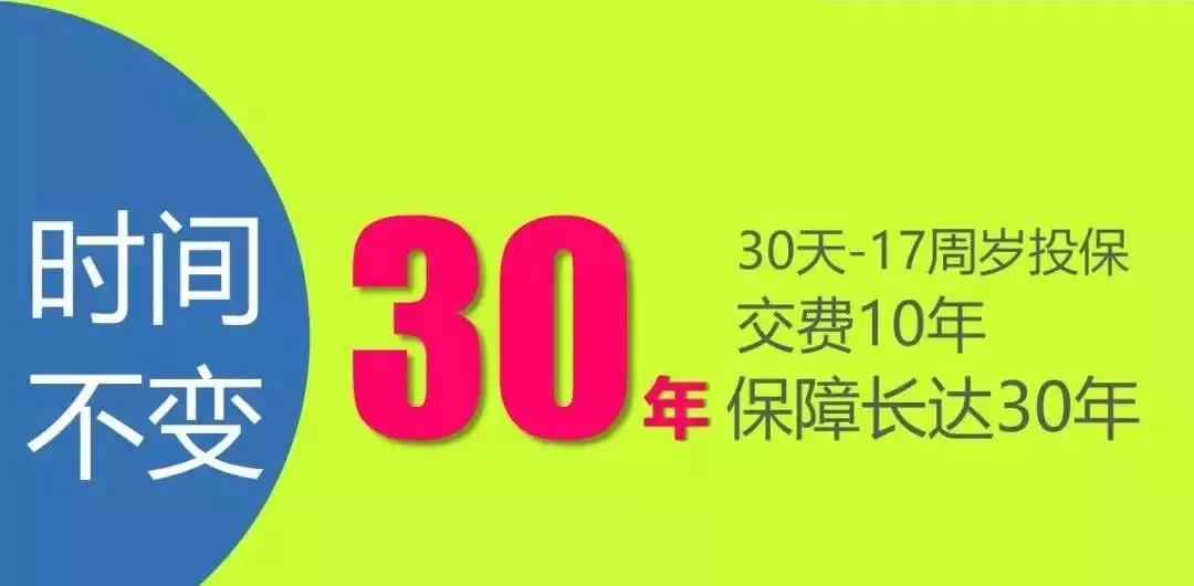 少儿超能宝两全险3.0主险,少儿超能宝2.0两全险和重疾险