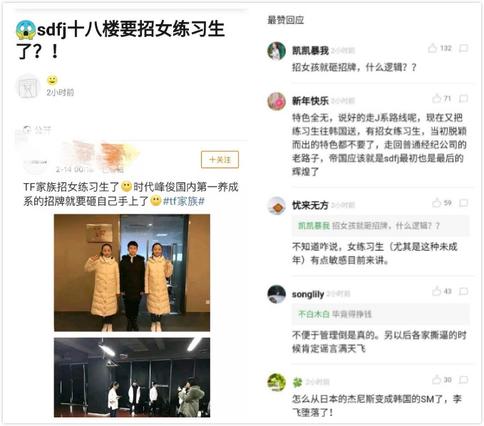 TF家族增新成员?TFBOYS公司被爆招女练习生,网友:砸招牌的节奏